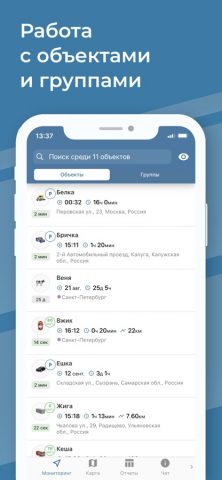 Glonass Rus для iOS — скриншот 1