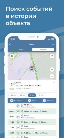 Glonass Rus для iOS — скриншот 3