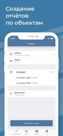 Glonass Rus для iOS — скриншот 5