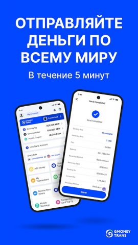 GmoneyTrans-Global Remittance для Android — скриншот 1