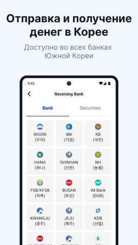 GmoneyTrans-Global Remittance для Android — скриншот 2
