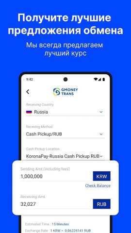 GmoneyTrans-Global Remittance для Android — скриншот 3