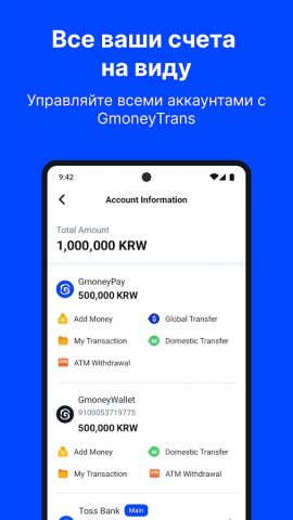 GmoneyTrans-Global Remittance для Android — скриншот 5