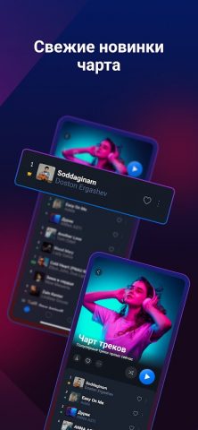 Go Music для Android — скриншот 4