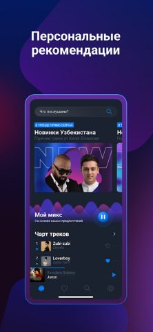 Go Music для Android — скриншот 5