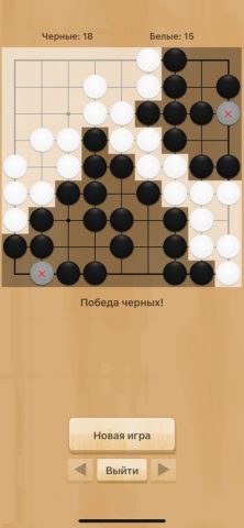 Го: Настольная игра для iOS — скриншот 3
