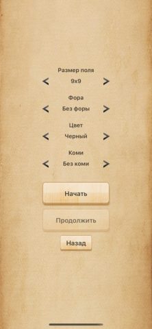 Го: Настольная игра для iOS — скриншот 4