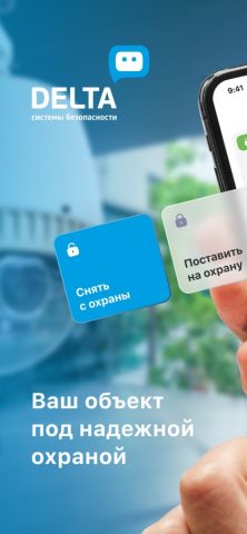 GoDELTA для iOS — скриншот 1