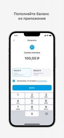 GoDELTA для iOS — скриншот 4