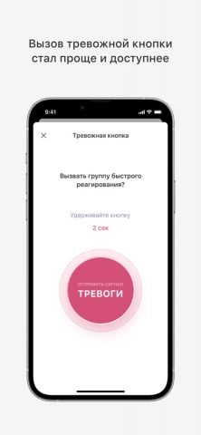 GoDELTA для iOS — скриншот 5