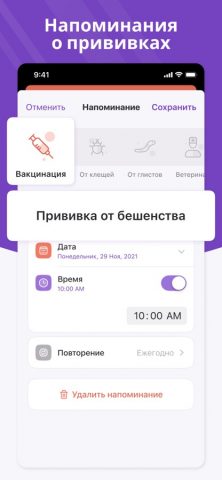 GoDog: Дрессировка собак для iOS — скриншот 3