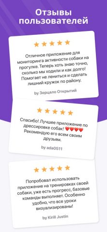 GoDog: Дрессировка собак для iOS — скриншот 4