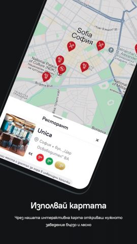 GoGuide для Android — скриншот 3