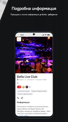 GoGuide для Android — скриншот 4
