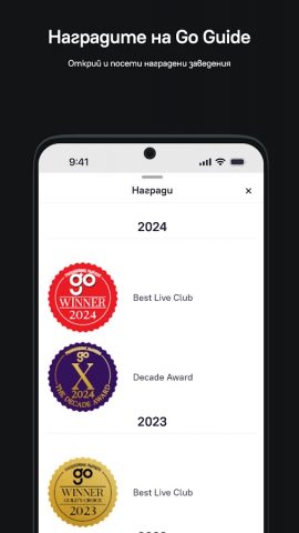 GoGuide для Android — скриншот 5