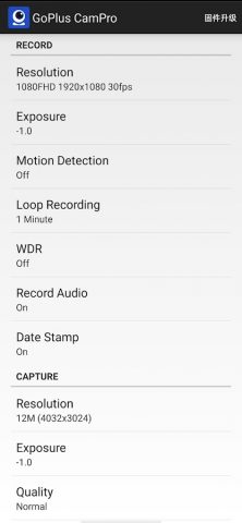 GoPlus CamPro для Android — скриншот 4