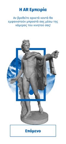 Gods для iOS — скриншот 3