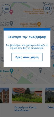 Gods для iOS — скриншот 5