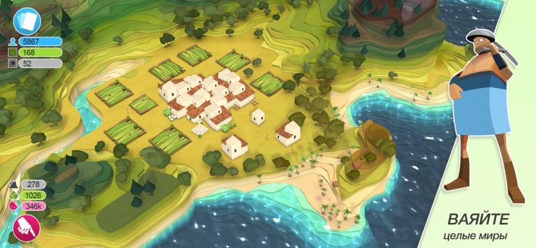 Godus для iOS — скриншот 1