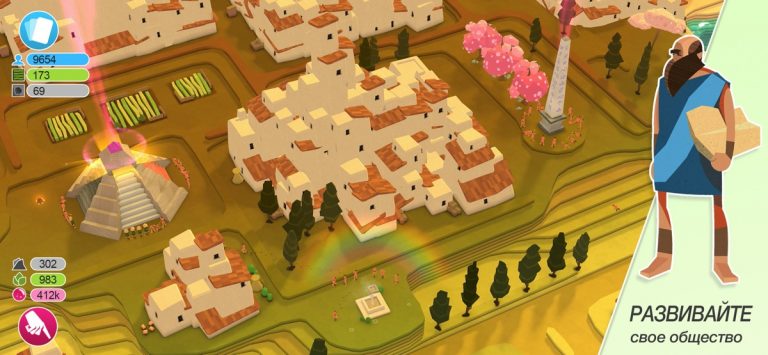 Godus для iOS — скриншот 2