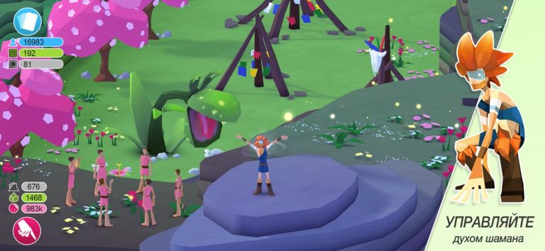 Godus для iOS — скриншот 5