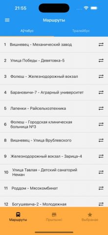 Goes Lite для iOS — скриншот 1