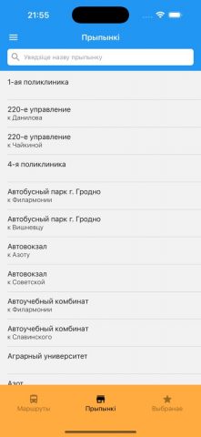 Goes Lite для iOS — скриншот 2