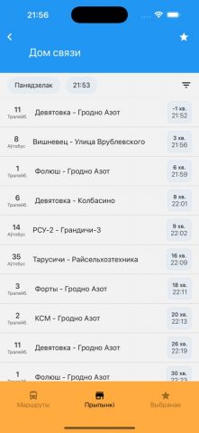 Goes Lite для iOS — скриншот 3