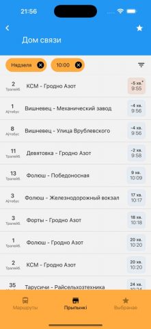 Goes Lite для iOS — скриншот 4