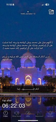 Golden Full Adan|المؤذن الذهبي для iOS — скриншот 1