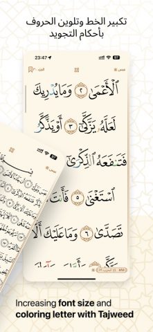 Golden Quran | المصحف الذهبي для iOS — скриншот 2