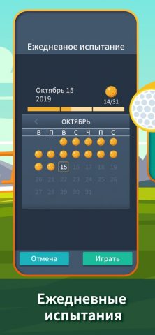 Гольф пасьянс. для iOS — скриншот 3