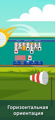 Гольф пасьянс. для iOS — скриншот 4