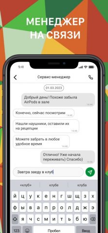 Гольфстрим – Мончегорск для iOS — скриншот 5
