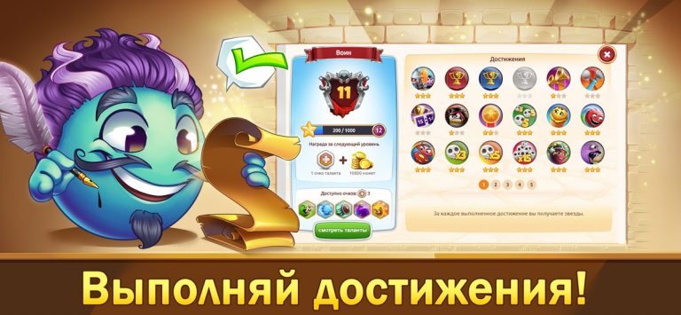 Голодная битва для iOS — скриншот 4