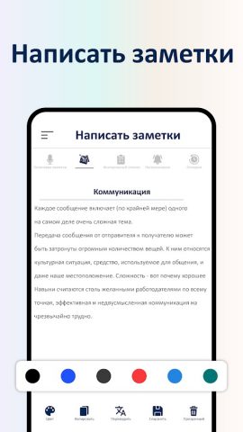 Голос Блокнот Приложение — скриншот 2