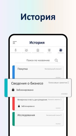 Голос Блокнот Приложение — скриншот 5