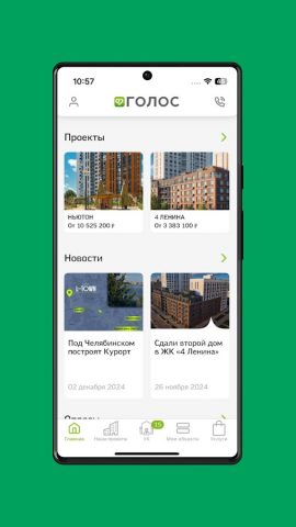 Голос Комфорт для Android — скриншот 2
