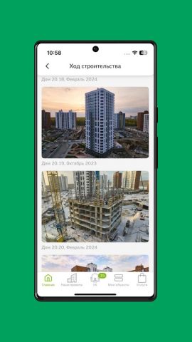 Голос Комфорт для Android — скриншот 5