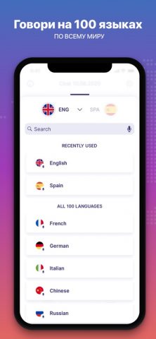 Голосовой Перевoдчик для iOS — скриншот 1