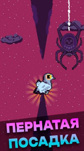 Голубь Валера для Android — скриншот 3