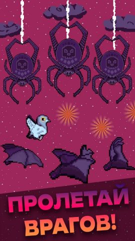 Голубь Валера для Android — скриншот 4