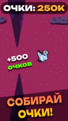 Голубь Валера для Android — скриншот 5