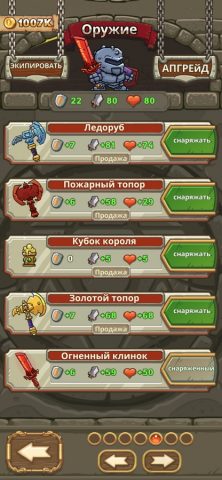Good Knight Story для iOS — скриншот 4