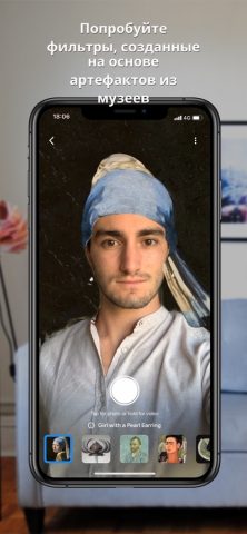 Google Arts & Culture для iOS — скриншот 3