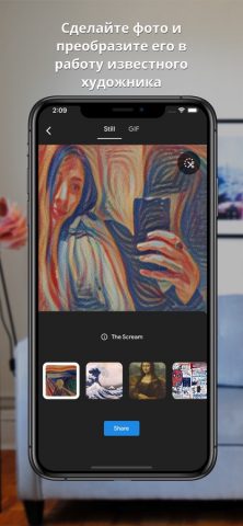 Google Arts & Culture для iOS — скриншот 4