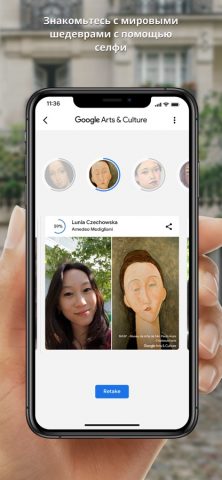 Google Arts & Culture для iOS — скриншот 5