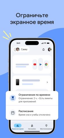 Google Family Link для iOS — скриншот 1