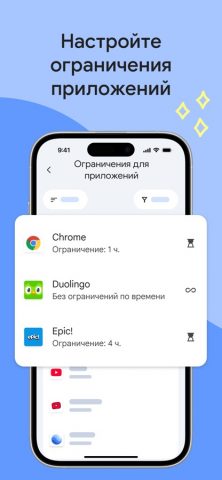 Google Family Link для iOS — скриншот 2