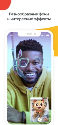 Google Meet для iOS — скриншот 3